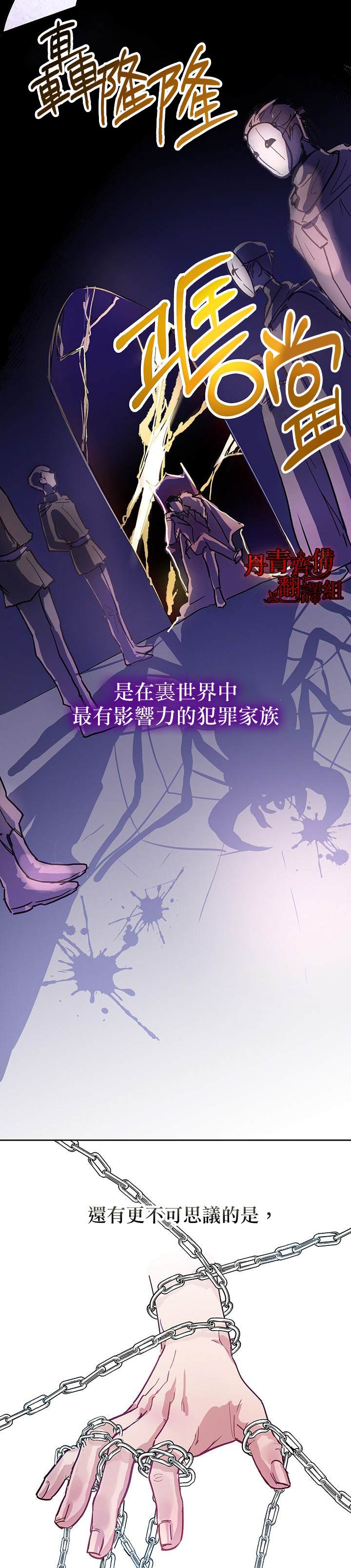 保护女主角哥哥的方法 第2话 第9页