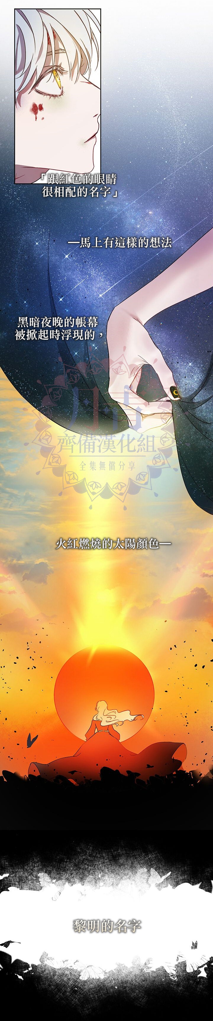 保护女主角哥哥的方法 第3话 第19页