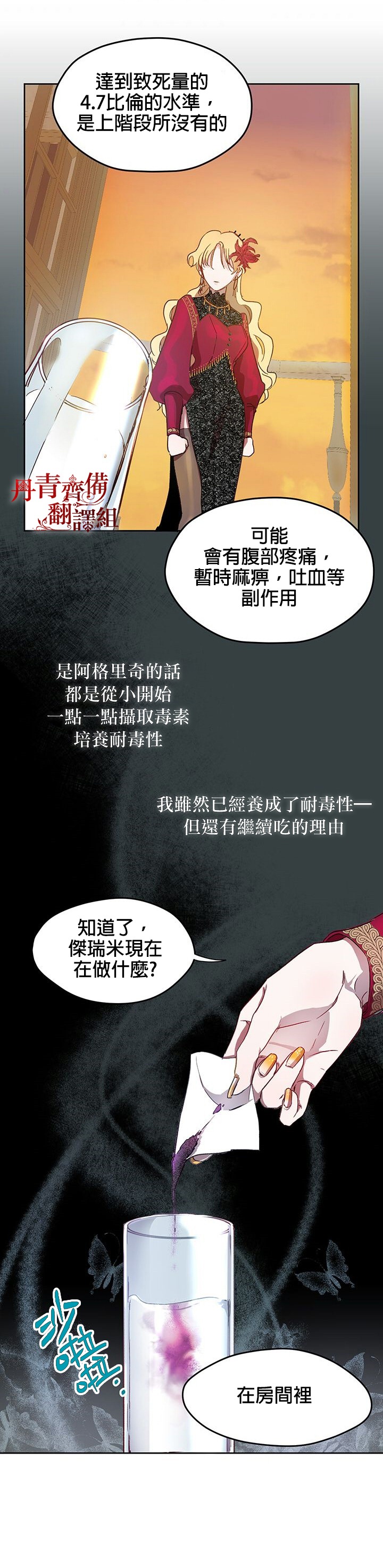 保护女主角哥哥的方法 第3话 第22页