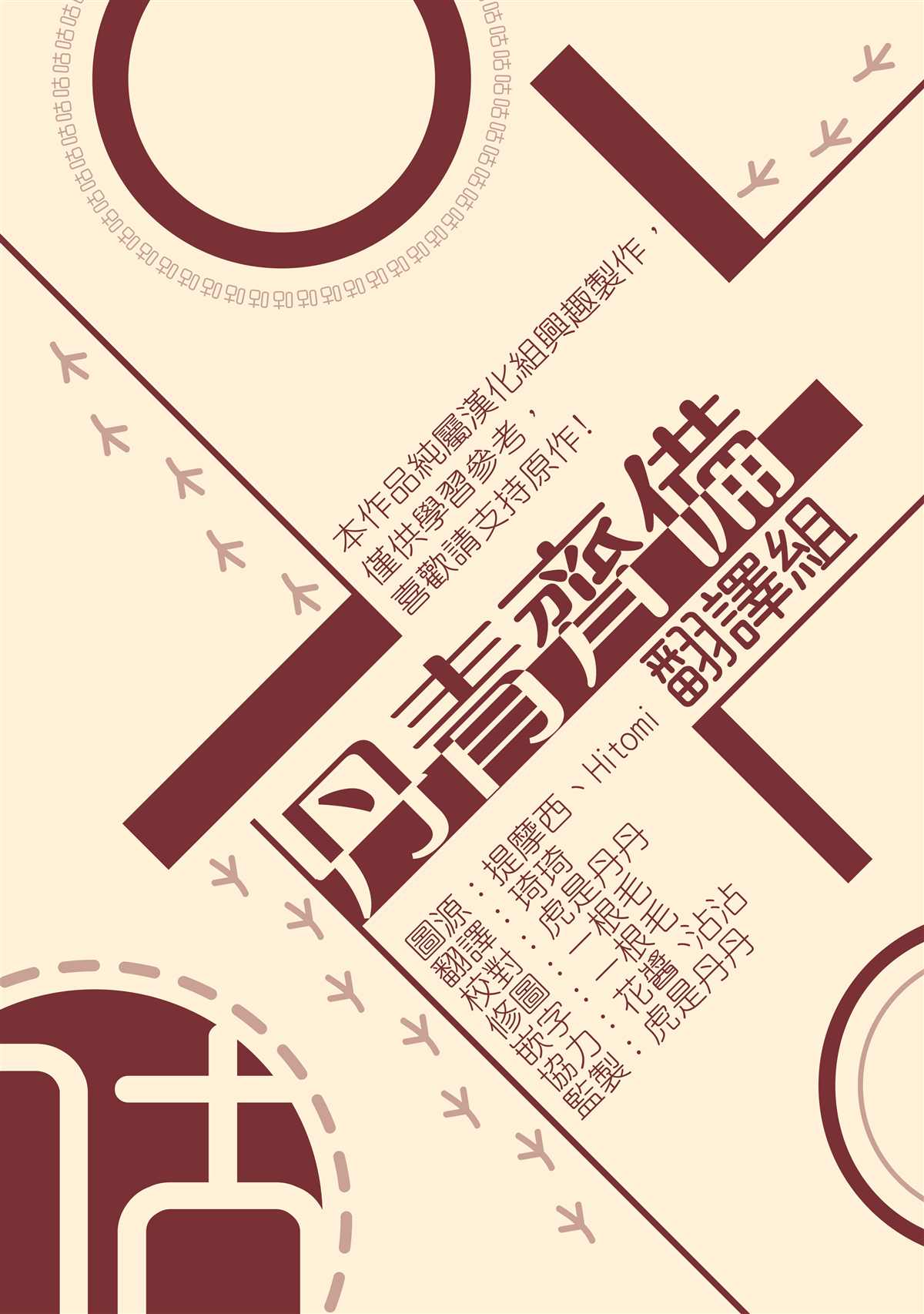 保护女主角哥哥的方法 第3话 第25页