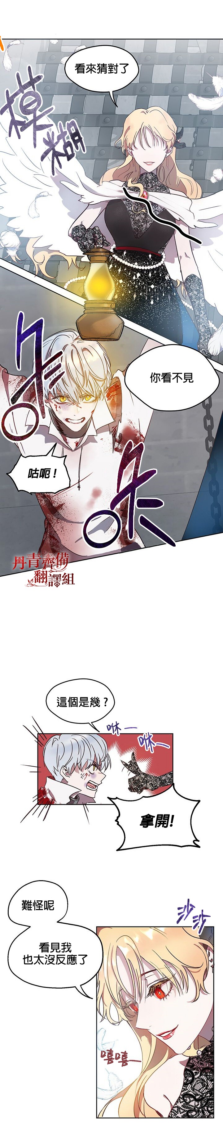 保护女主角哥哥的方法 第3话 第9页