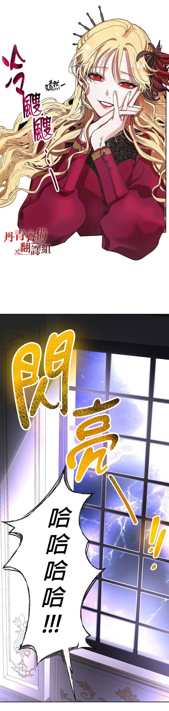 保护女主角哥哥的方法 第4话 第13页