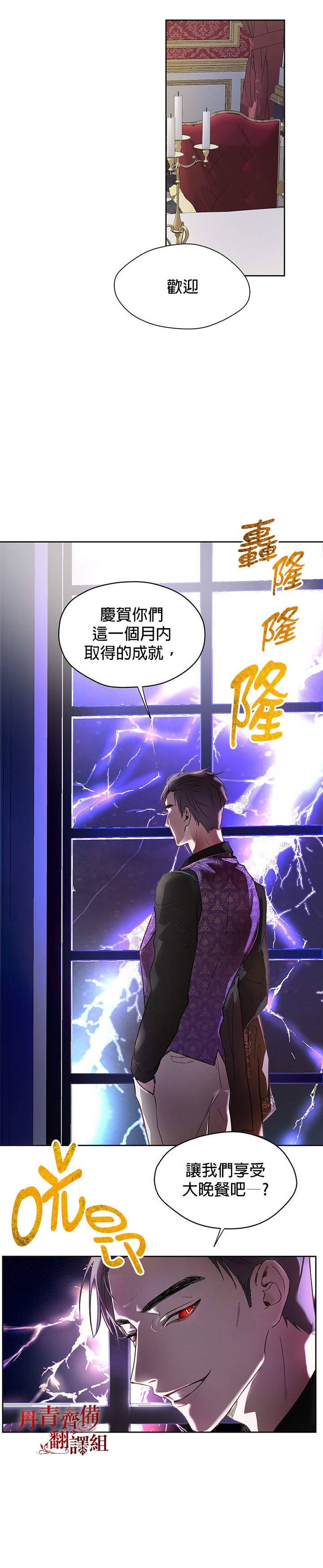 保护女主角哥哥的方法 第4话 第7页