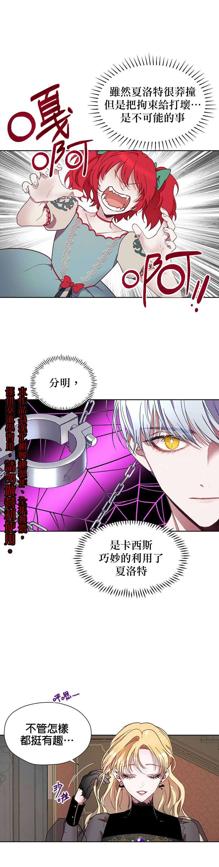 保护女主角哥哥的方法 第5话 第10页