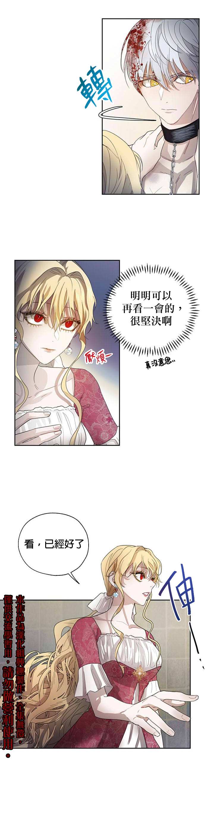 保护女主角哥哥的方法 第7话 第15页
