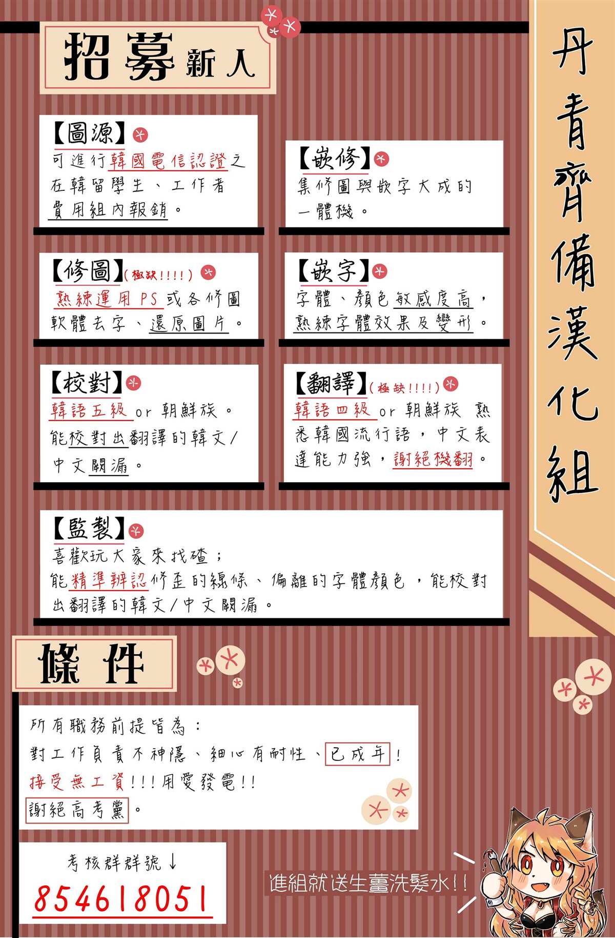 保护女主角哥哥的方法 第7话 第27页
