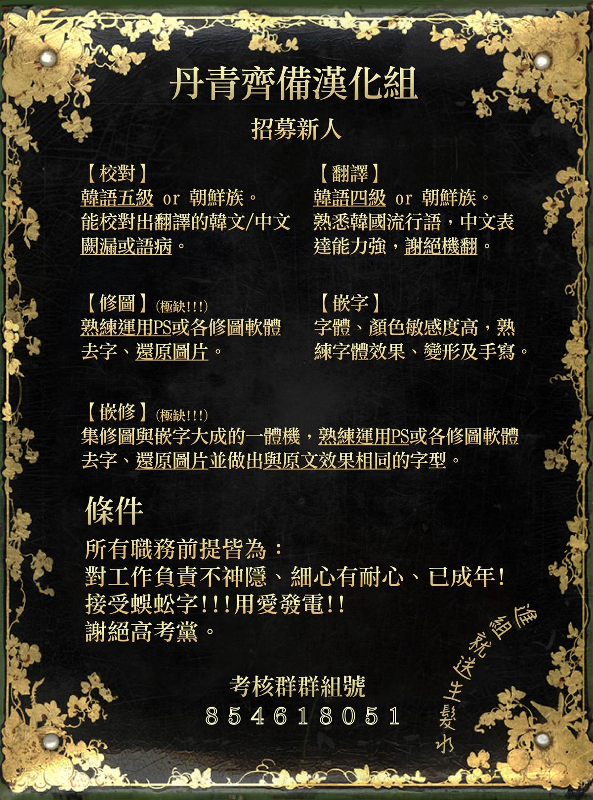 保护女主角哥哥的方法 第8话 第27页