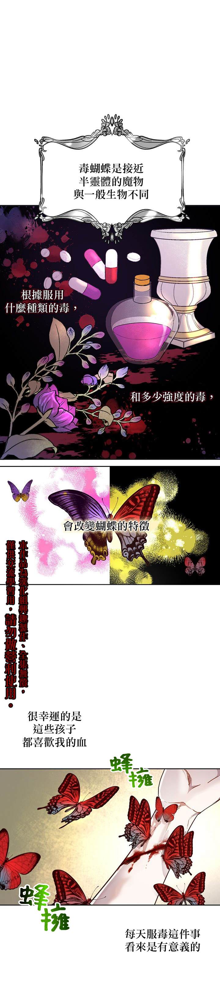 保护女主角哥哥的方法 第9话 第1页