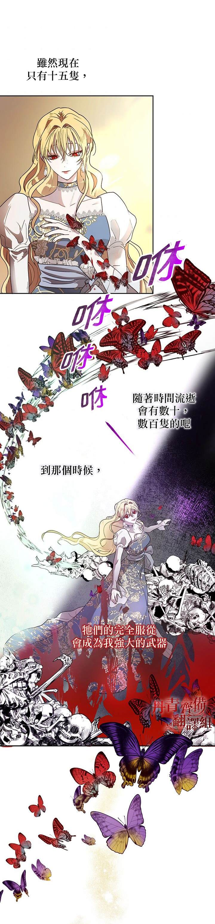 保护女主角哥哥的方法 第9话 第2页
