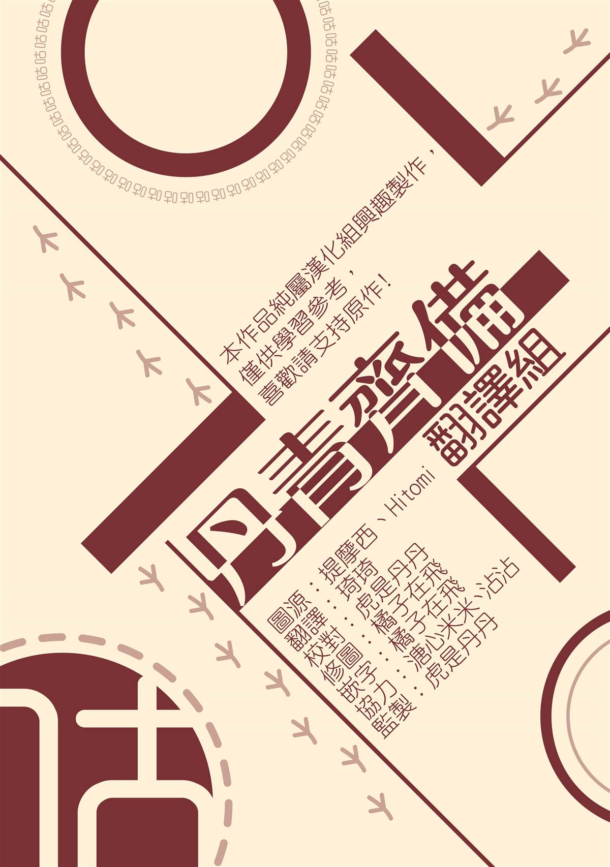 保护女主角哥哥的方法 第9话 第24页