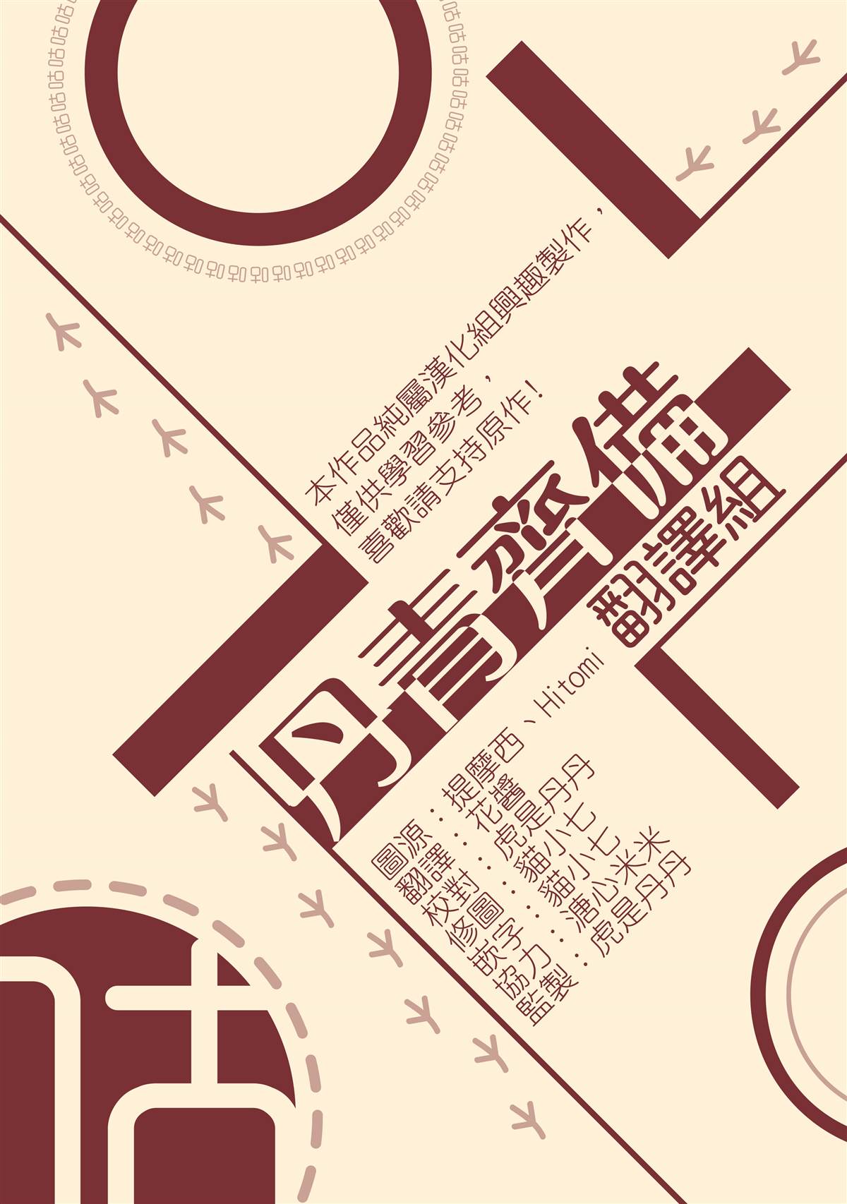 保护女主角哥哥的方法 第10话 第25页