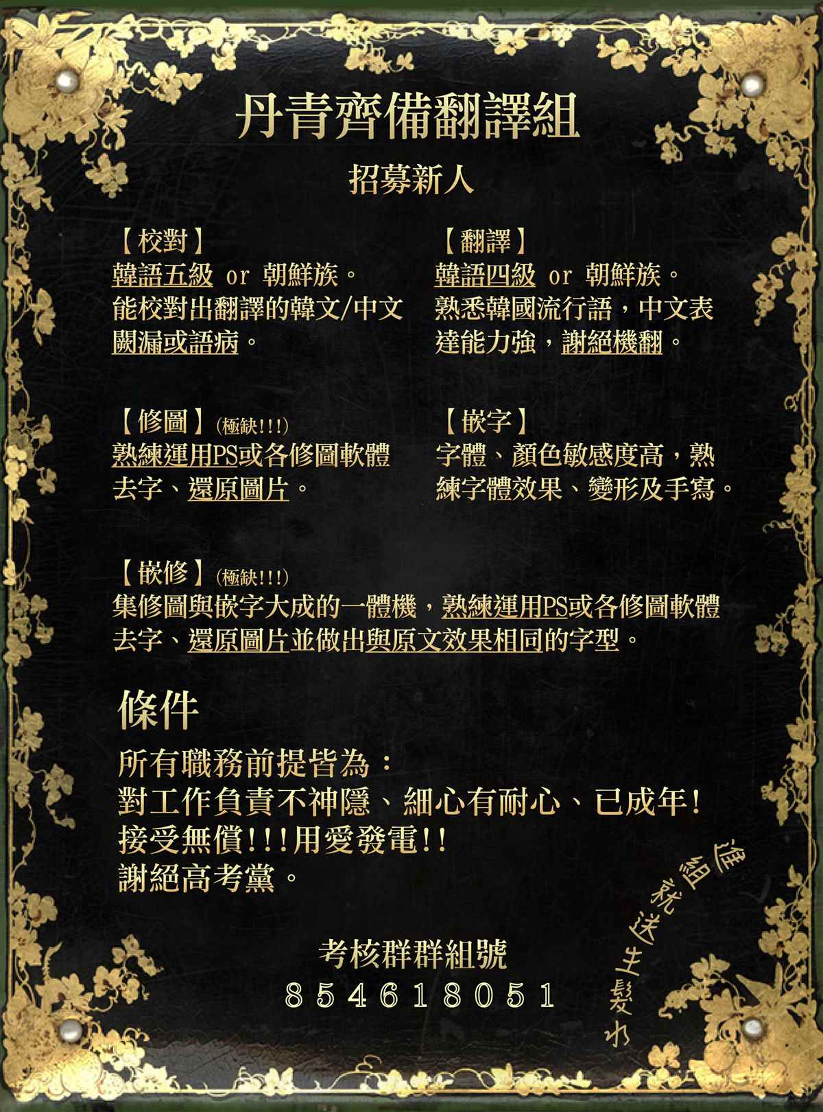 保护女主角哥哥的方法 第12话 第28页