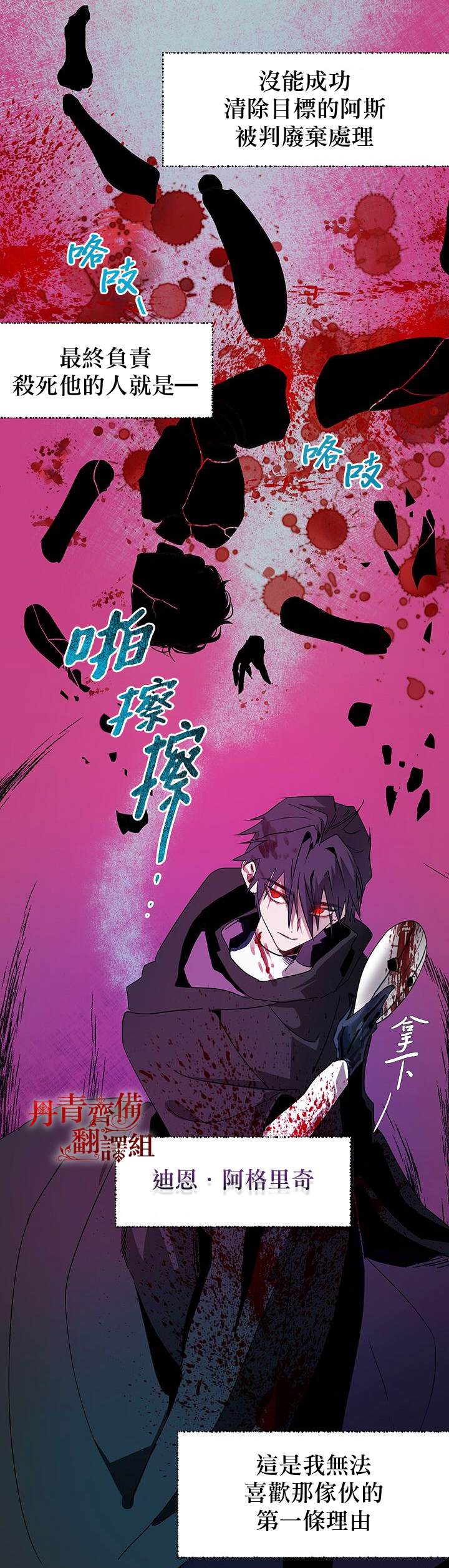保护女主角哥哥的方法 第13话 第16页