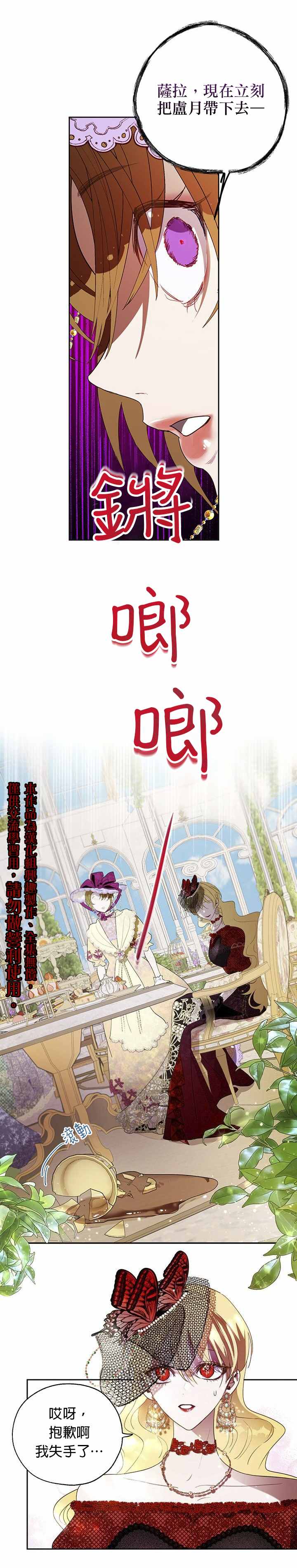 保护女主角哥哥的方法 第14话 第15页