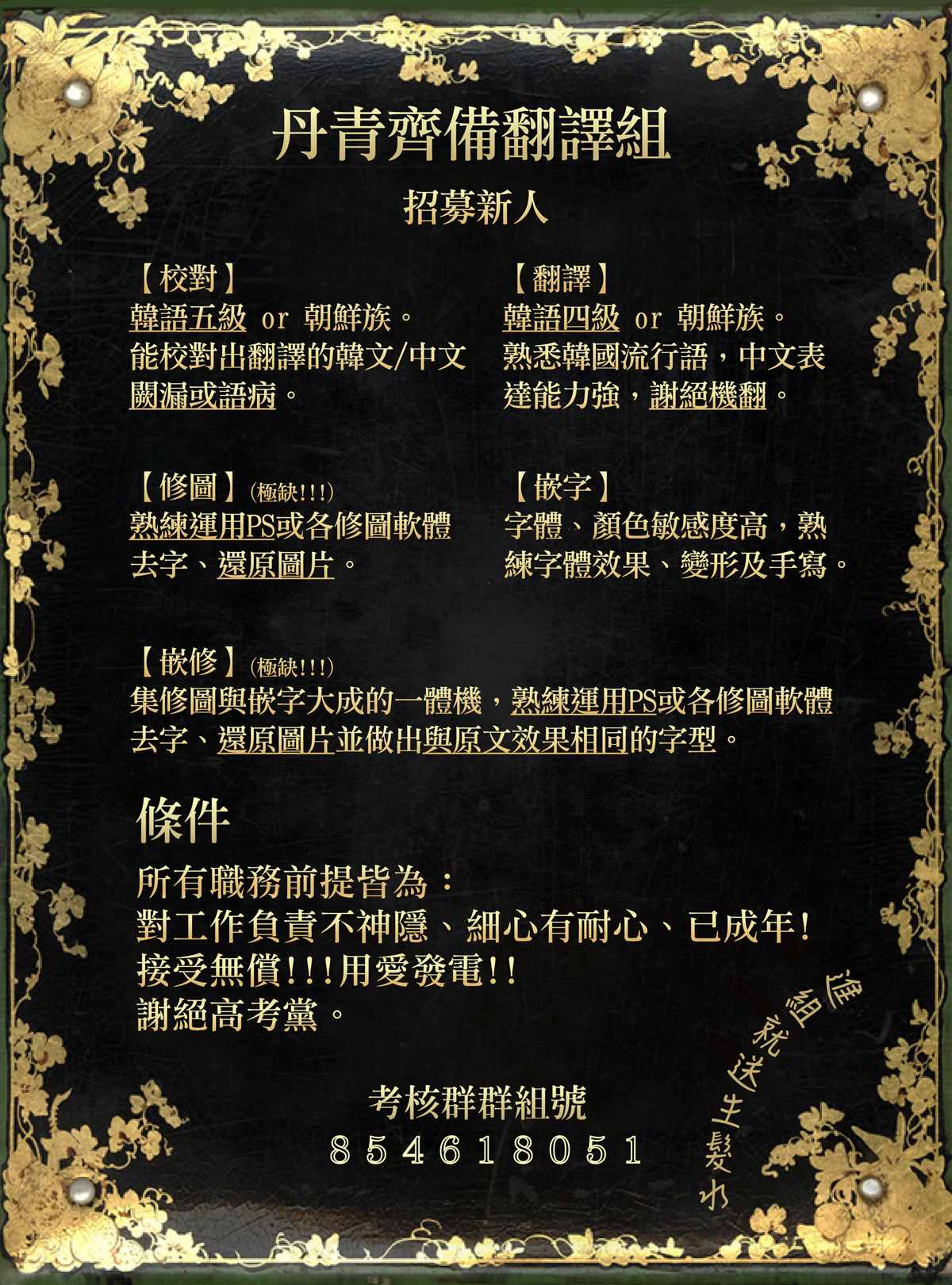 保护女主角哥哥的方法 第14话 第30页