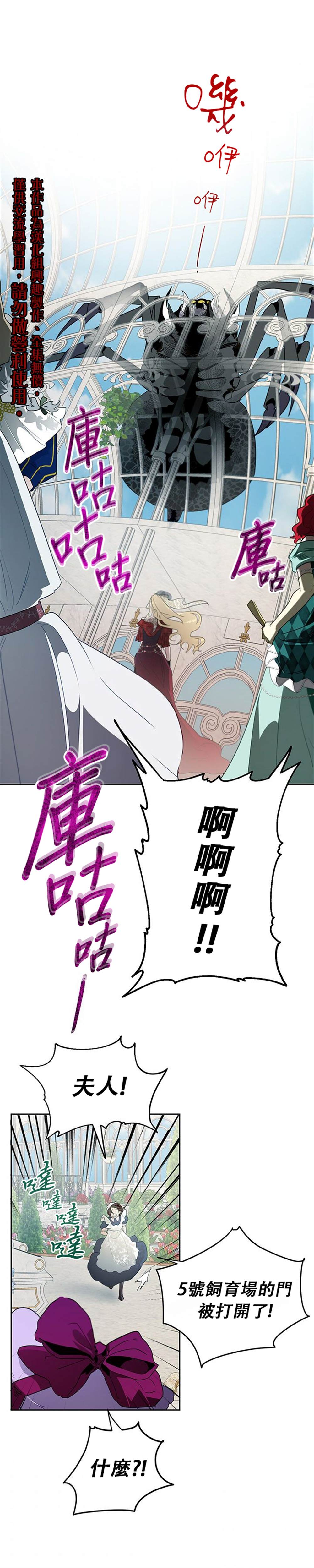 保护女主角哥哥的方法 第15话 第1页