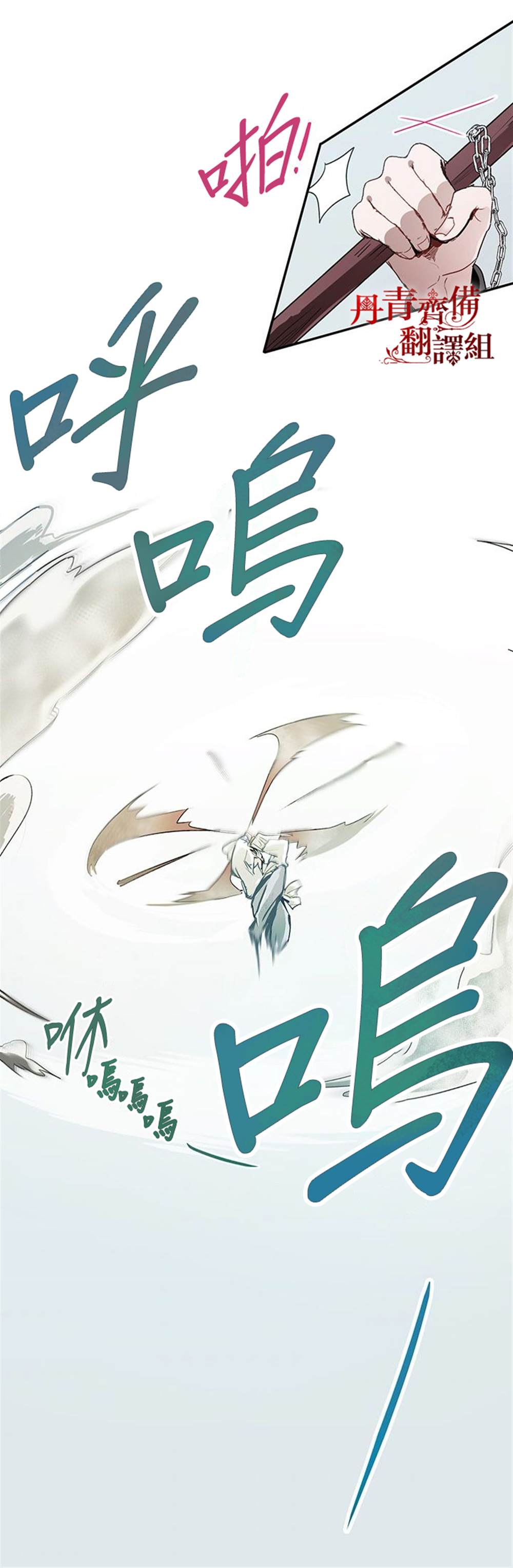 保护女主角哥哥的方法 第15话 第23页