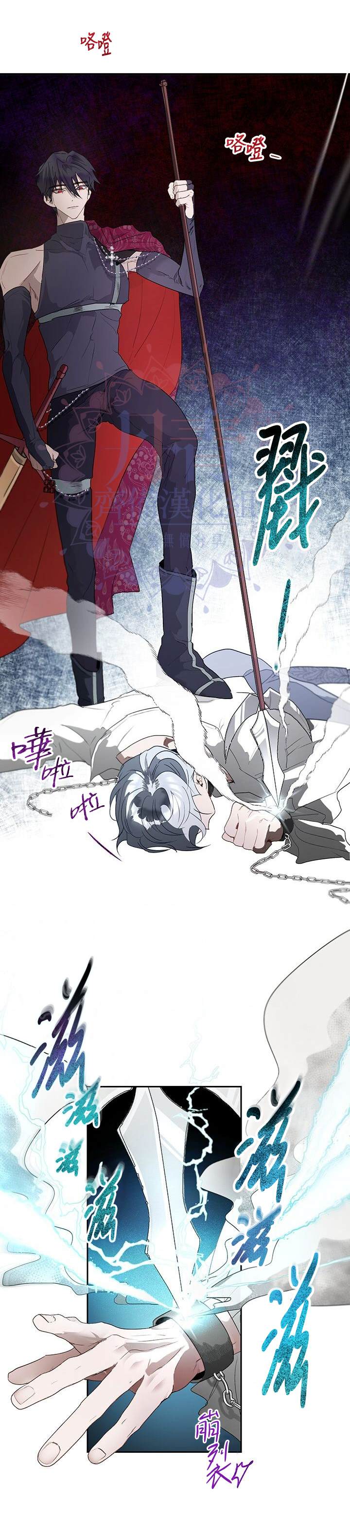 保护女主角哥哥的方法 第16话 第23页