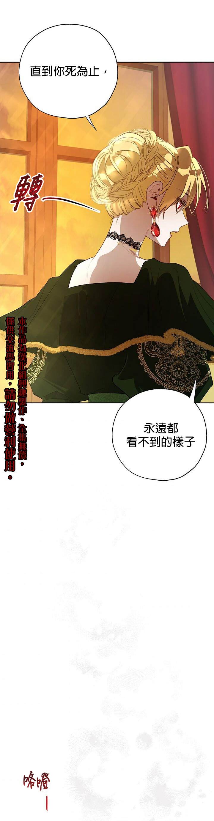 保护女主角哥哥的方法 第18话 第15页