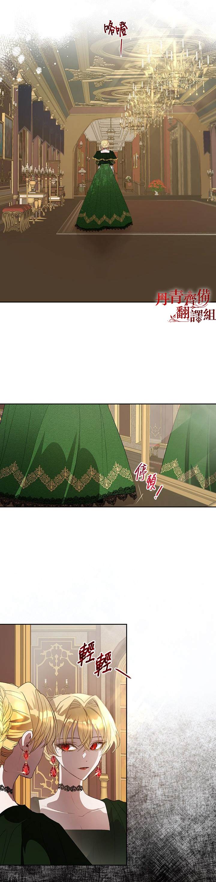 保护女主角哥哥的方法 第18话 第16页