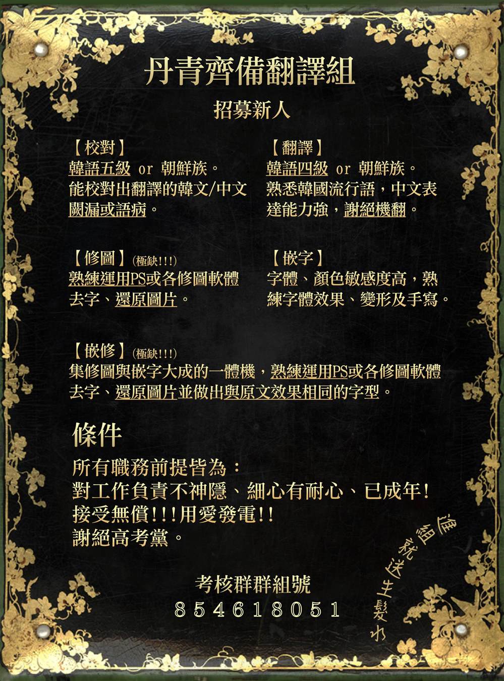 保护女主角哥哥的方法 第19话 第27页