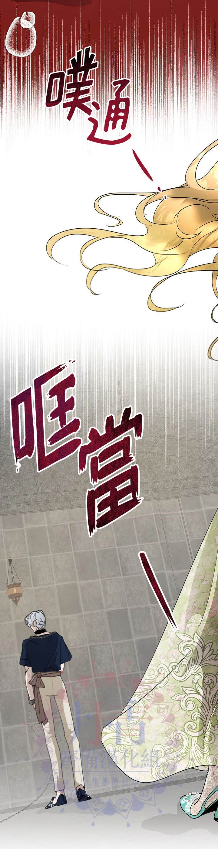 保护女主角哥哥的方法 第20话 第24页