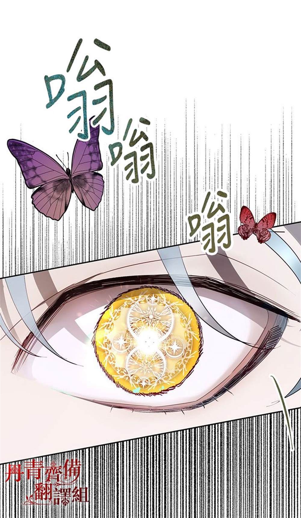 保护女主角哥哥的方法 第21话 第18页