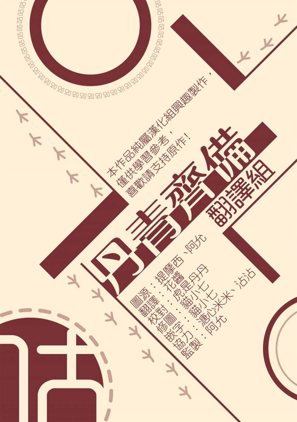 保护女主角哥哥的方法 第21话 第27页