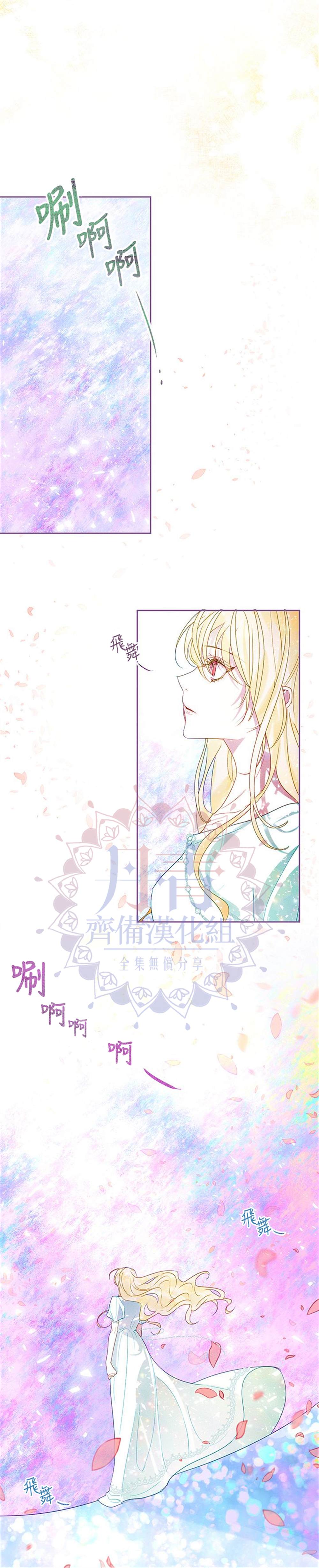 保护女主角哥哥的方法 第22话 第11页
