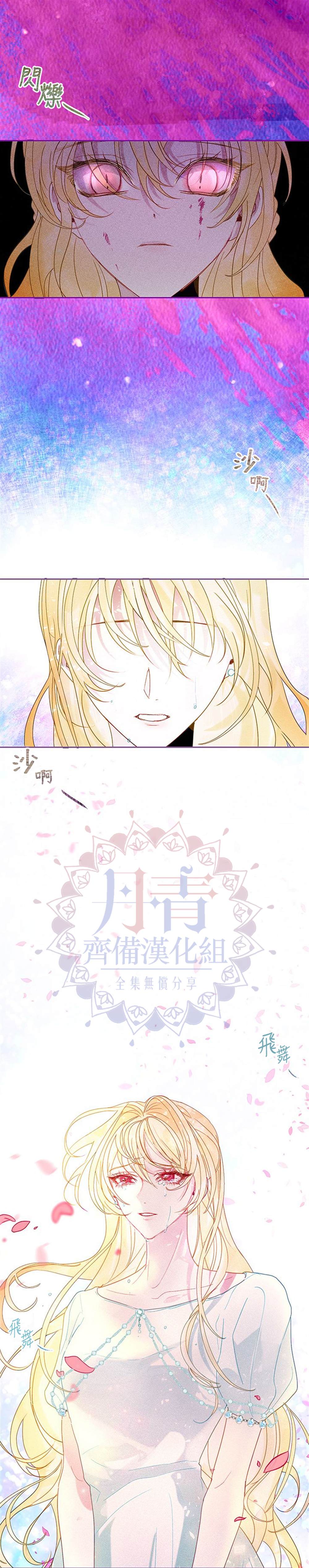 保护女主角哥哥的方法 第22话 第14页