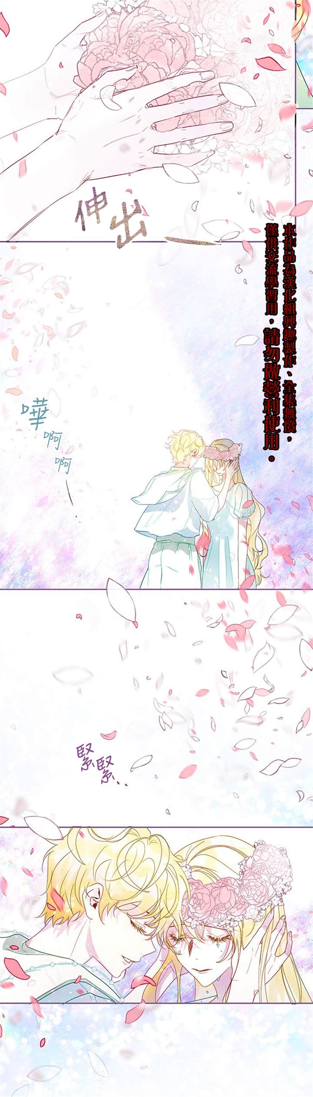 保护女主角哥哥的方法 第22话 第15页