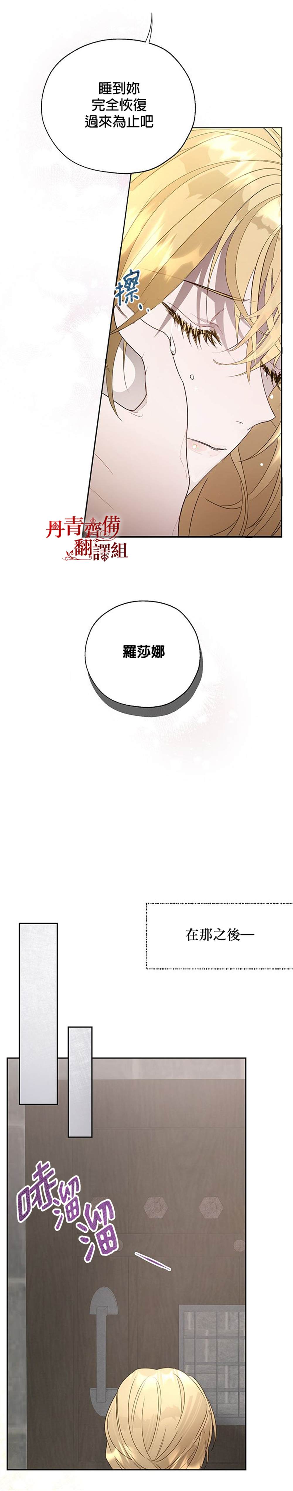 保护女主角哥哥的方法 第22话 第17页