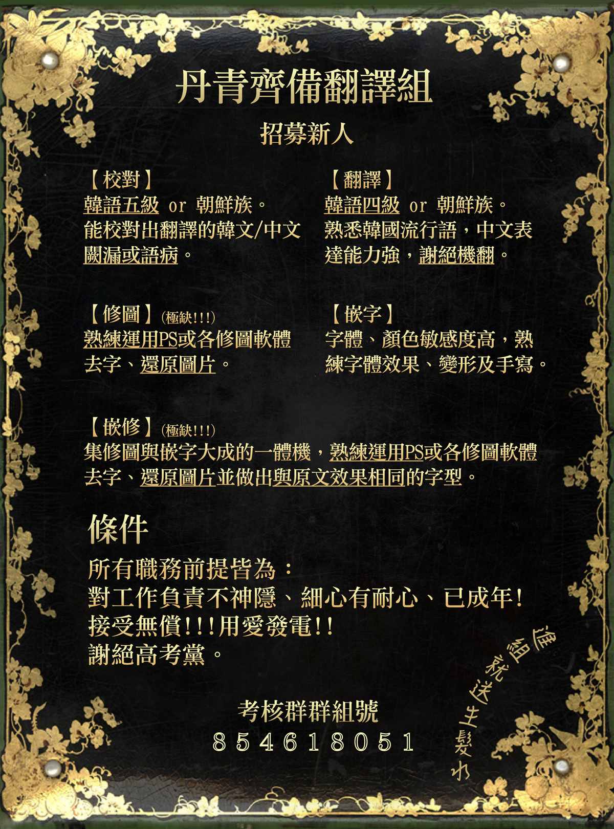 保护女主角哥哥的方法 第23话 第28页
