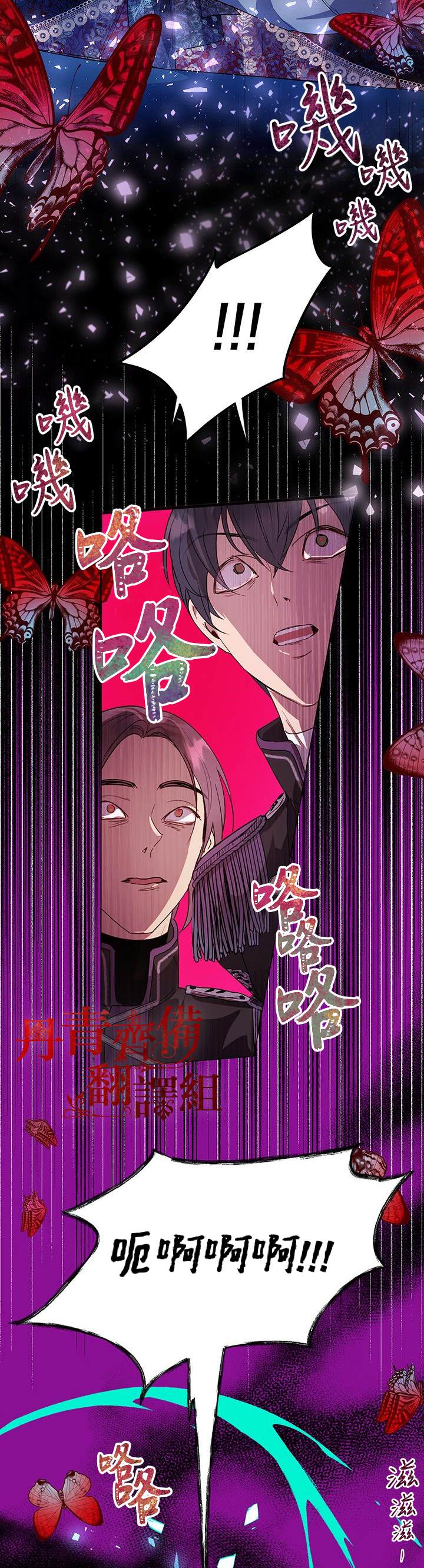 保护女主角哥哥的方法 第25话 第17页