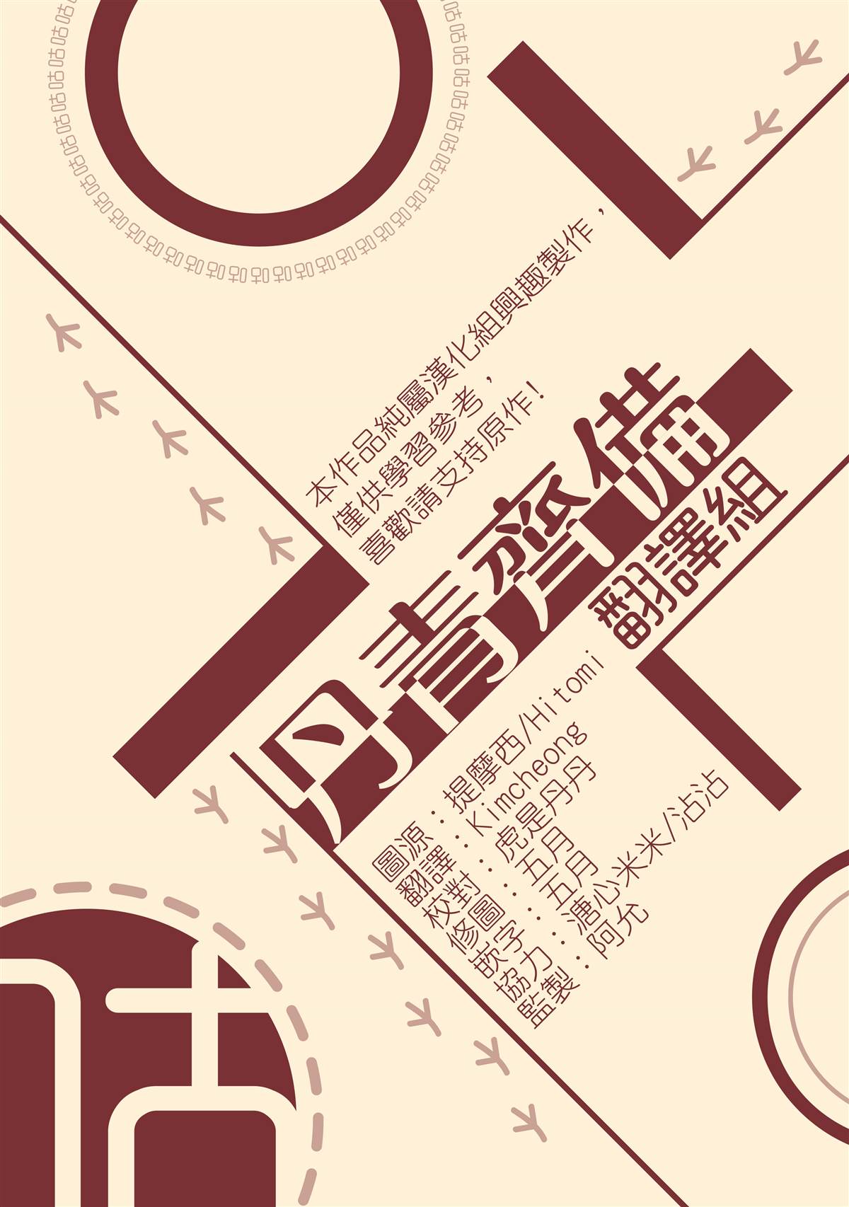保护女主角哥哥的方法 第25话 第25页