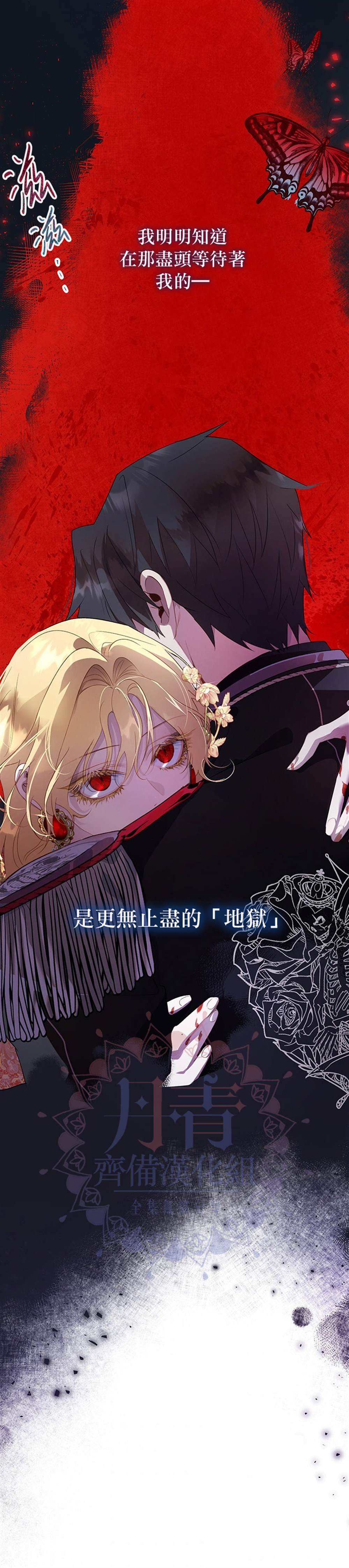 保护女主角哥哥的方法 第27话 第11页
