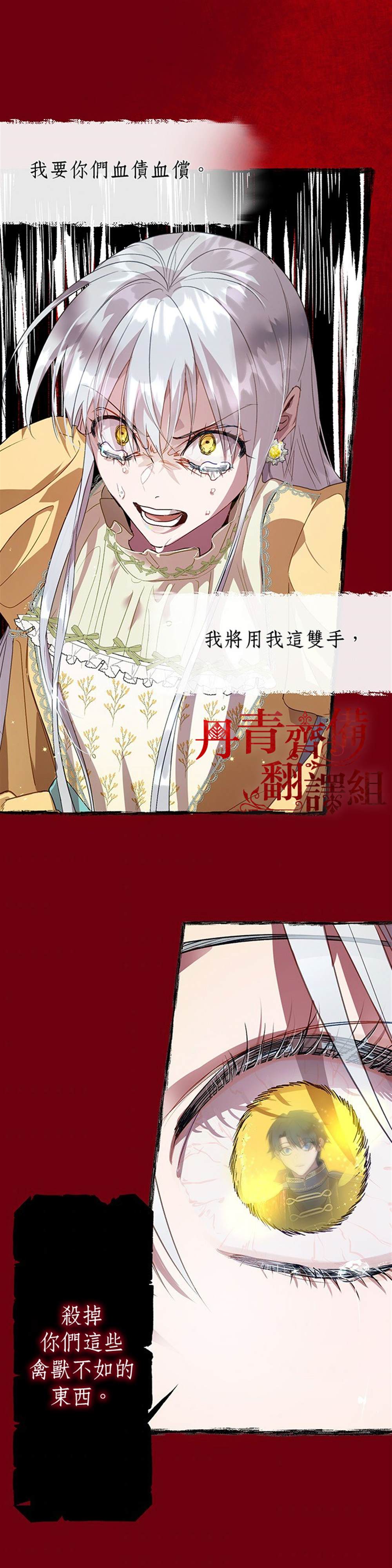 保护女主角哥哥的方法 第27话 第18页
