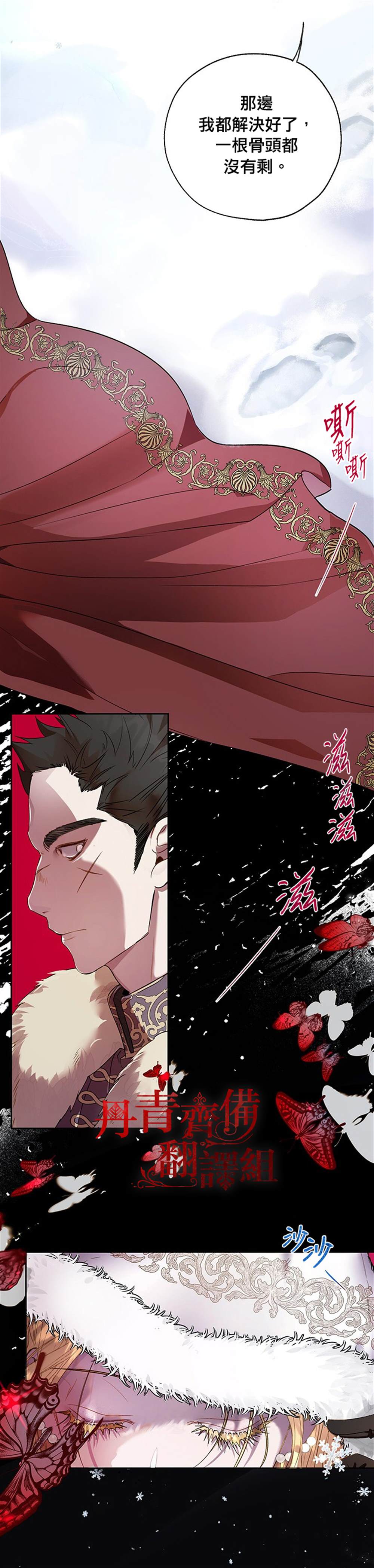 保护女主角哥哥的方法 第27话 第23页