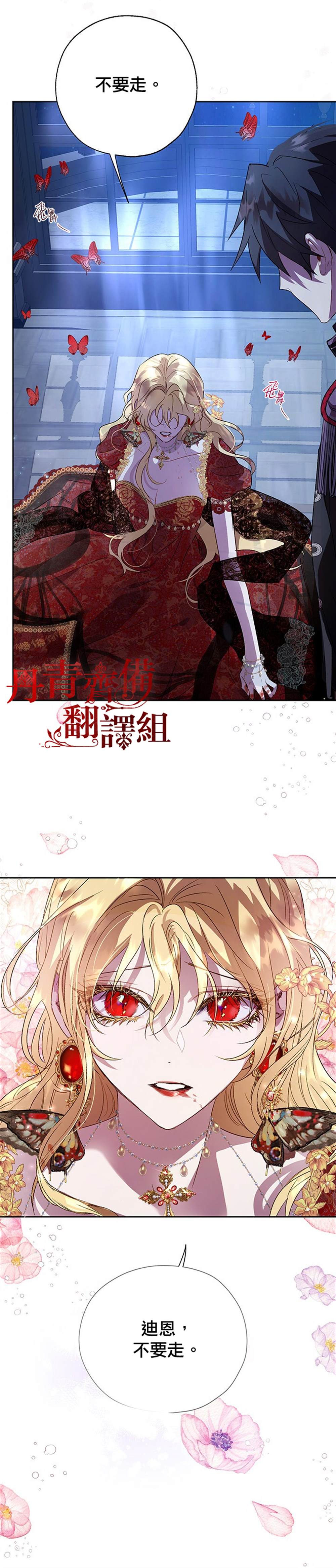 保护女主角哥哥的方法 第27话 第4页