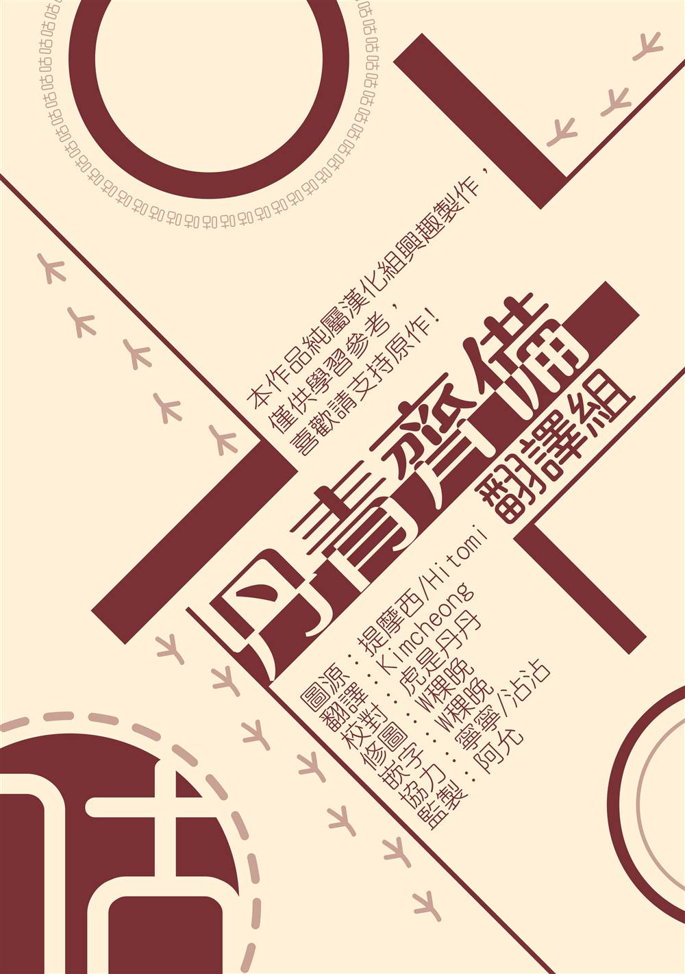 保护女主角哥哥的方法 第28话 第23页