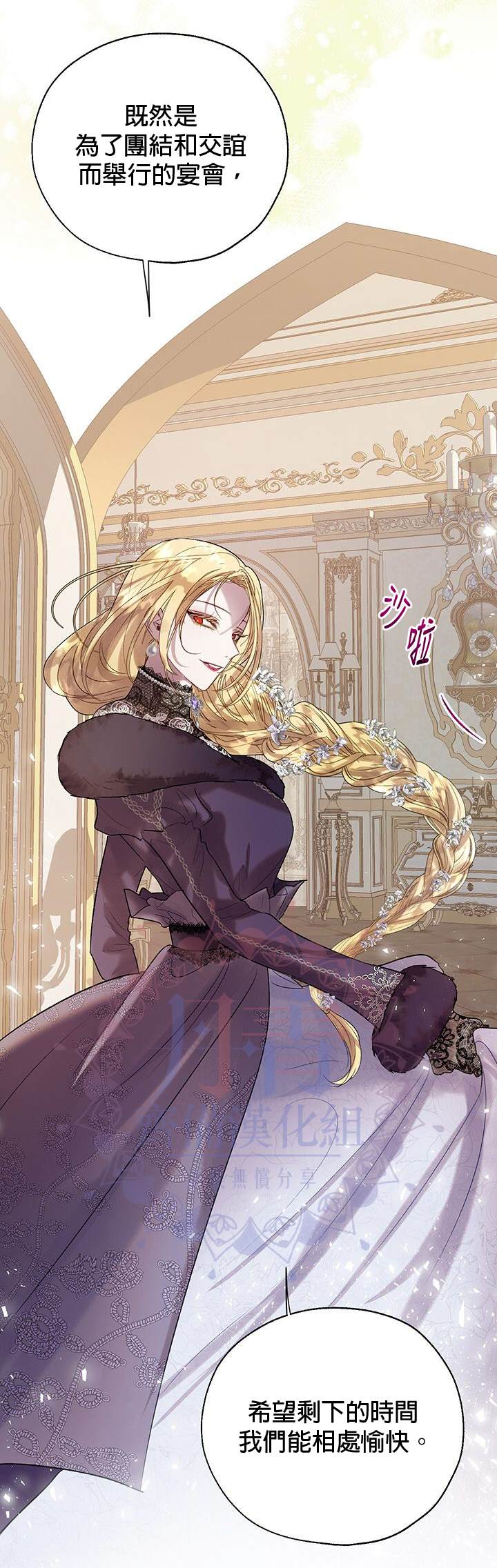 保护女主角哥哥的方法 第31话 第20页