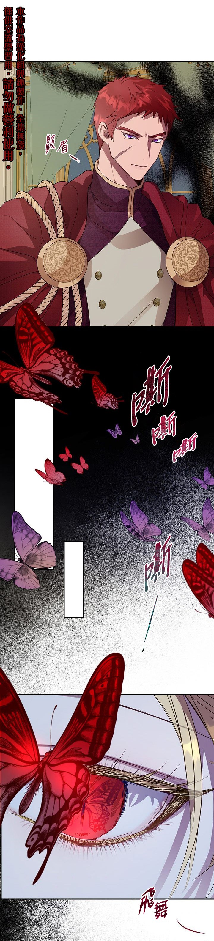 保护女主角哥哥的方法 第32话 第15页