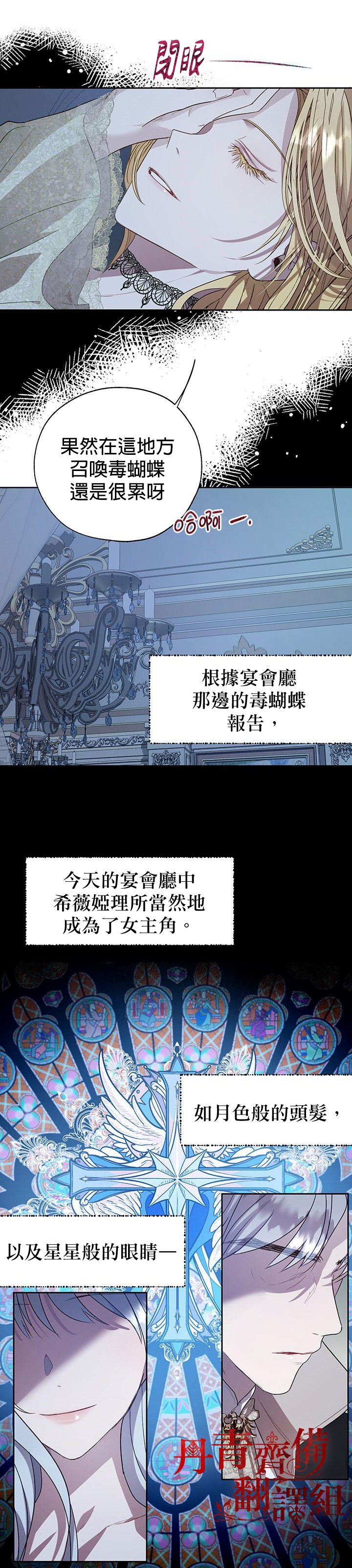 保护女主角哥哥的方法 第32话 第17页