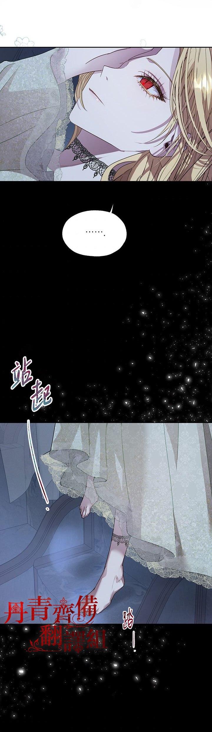 保护女主角哥哥的方法 第32话 第19页