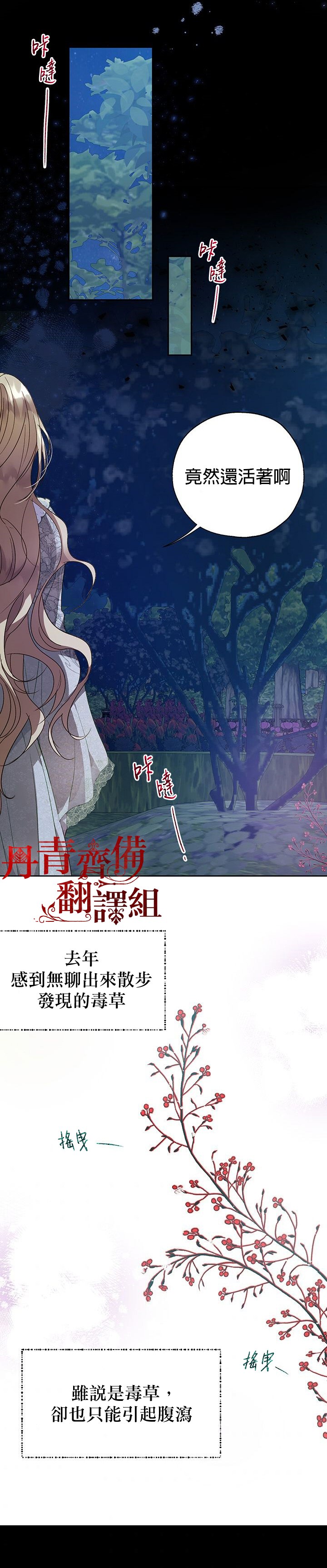保护女主角哥哥的方法 第32话 第22页