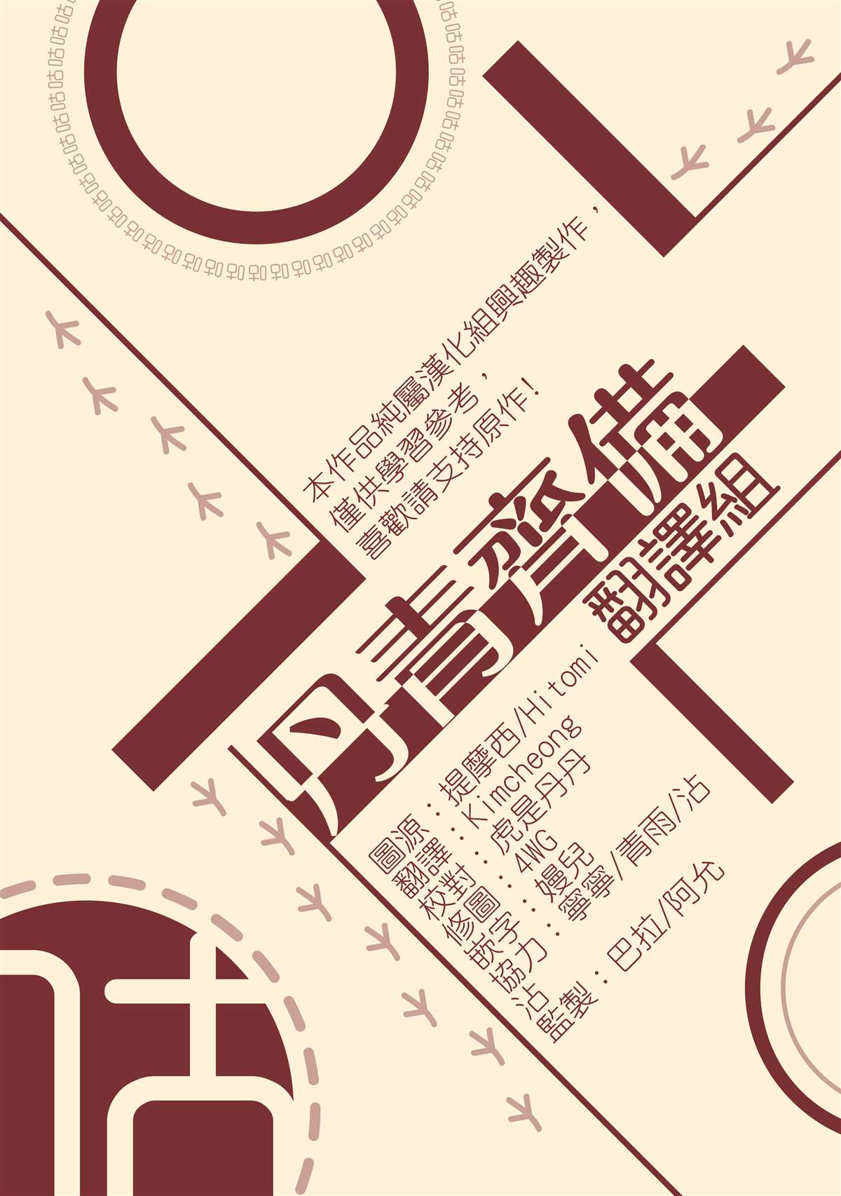 保护女主角哥哥的方法 第32话 第26页