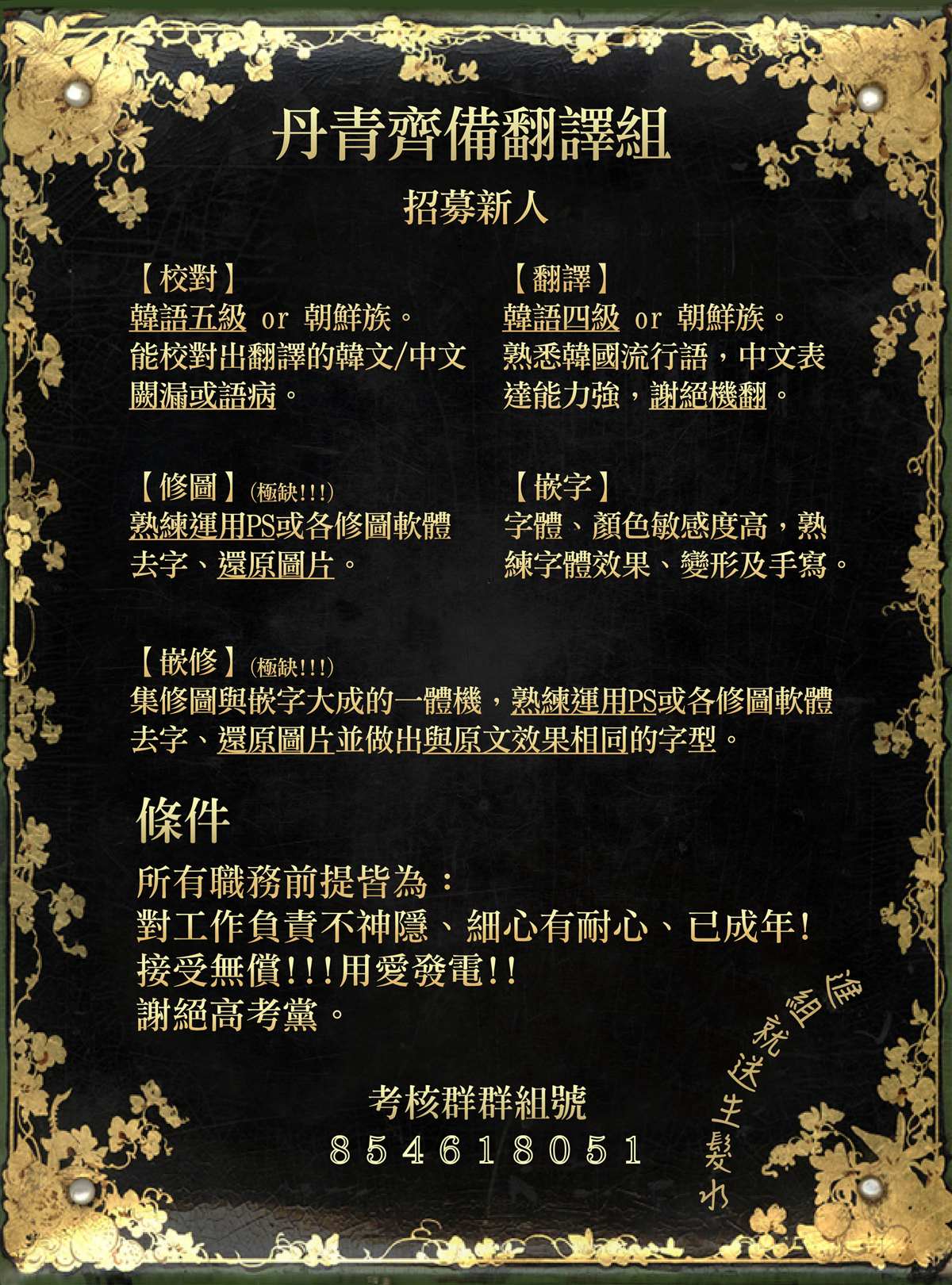 保护女主角哥哥的方法 第32话 第28页