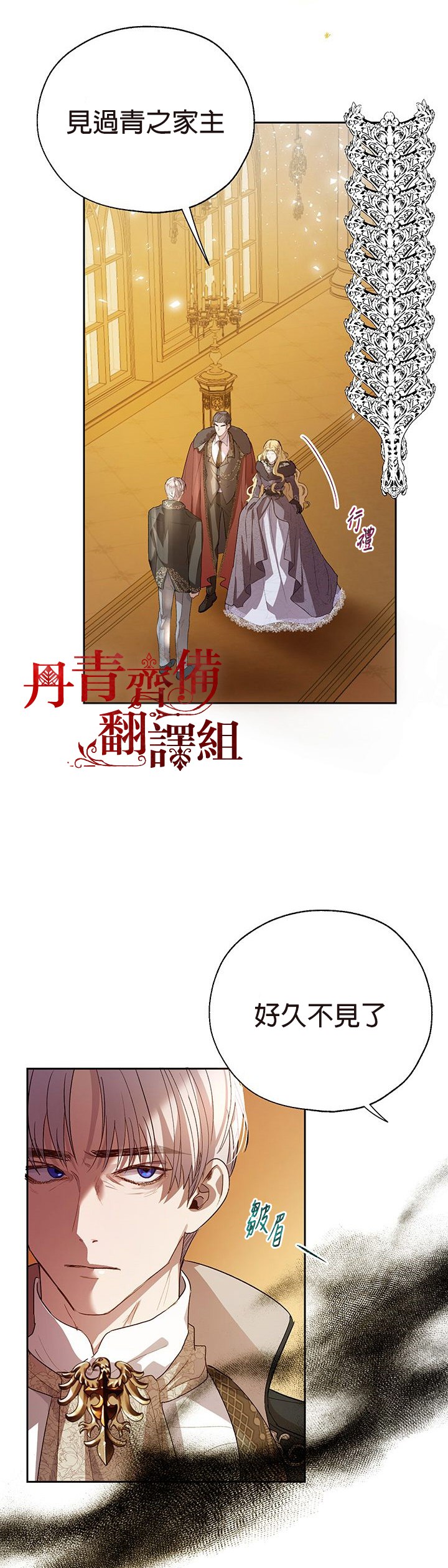 保护女主角哥哥的方法 第32话 第4页