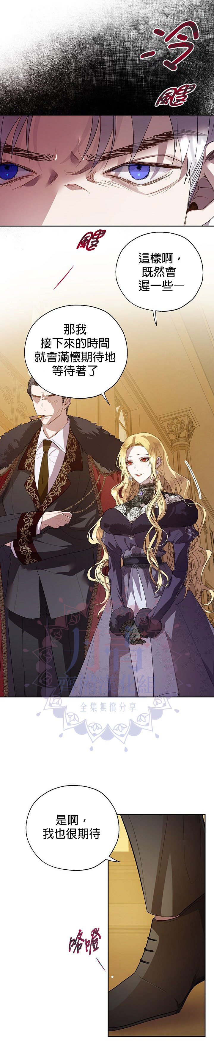 保护女主角哥哥的方法 第32话 第9页
