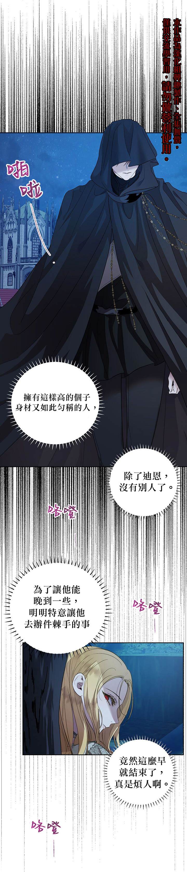 保护女主角哥哥的方法 第33话 第1页